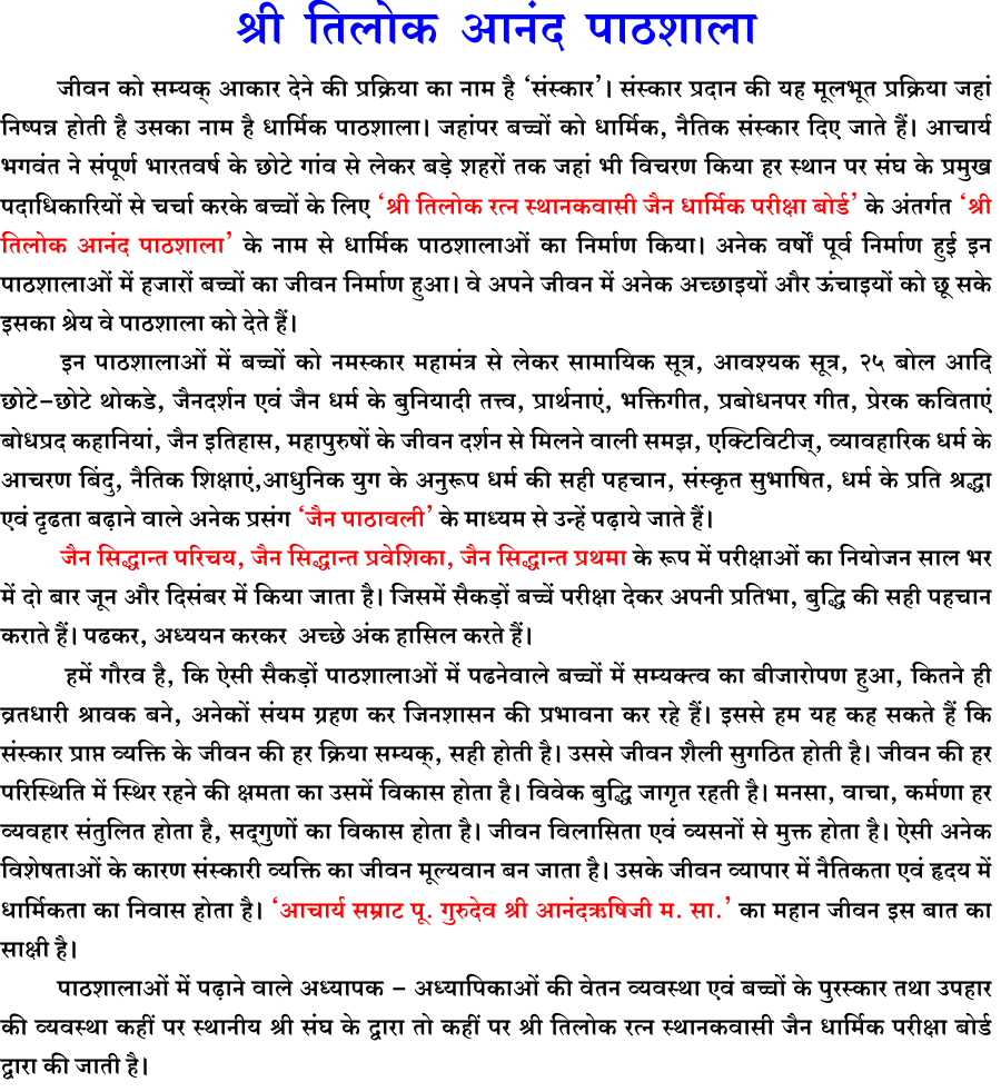 Pathshala